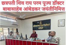 छत्रपती शिव राय परम पूज्य डॉक्टर बाबासाहेब आंबेडकर जयंतीनिमित्त..! अभियानातून महसूल सेवा थेट जनतेच्या दारी. तहसीलदार सागर कांबळे यांचे आवाहन.