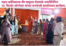 महान क्रांतिकारक वीर बाबूराव शेडमाके जयंतीनिमित्त. आ. किशोर जोरगेवार यांच्या जनसंपर्क कार्यालयात कार्यक्रम.