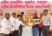 शहिद भगतसिंग, सुखदेव, राजगुरू शहिद दिनानिमित्त विनम्र आदरांजली!