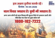 अक्षय तृतीया पर बाल विवाहों की रोकथाम के लिए रूरल अँड अर्बन डेव्हलोपमेंट युथ अससोसिएशन (रुदय) गडचिरोली ने जिला प्रशासन के साथ मनाया सतर्कता दिवस.