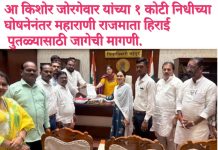 आ किशोर जोरगेवार यांच्या १ कोटी निधीच्या घोषनेनंतर महाराणी राजमाता हिराई पुतळ्यासाठी जागेची मागणी. आदिवासी,संघटनेचेजिल्हाधिकारी याना निवेदनातून मागणी.