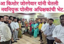 आ किशोर जोरगेवार यांनी घेतली नवनियुक्त पोलीस अधिक्षकांची भेट. जिल्ह्यातील गुन्हेगारी व अवैध धंद्यांवर आळा घालण्यासाठी ठोस उपाययोजनांवर भर.