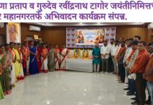 महाराणा प्रताप व गुरुदेव रवींद्रनाथ टागोर जयंतीनिमित्त भाजपा चंद्रपूर महानगरतर्फे अभिवादन कार्यक्रम संपन्न.
