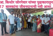 आ. किशोर जोरगेवार यांच्या पुढाकारातून 17 बालकांना जीवनदानाची नवी आशा.. हृदयात छिद्र असलेल्या बालकांवर मुंबईत होणार मोफत शस्त्रक्रिया.