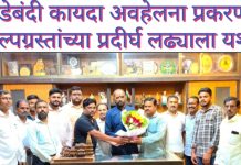तुकडेबंदी कायदा अवहेलना प्रकरणात प्रकल्पग्रस्तांच्या प्रदीर्घ लढ्याला यश.. नोकरी प्रस्तावांना मिळाली मंजूरी. प्रकल्पग्रस्तांनी मानले हंसराज अहीर यांचे आभार.