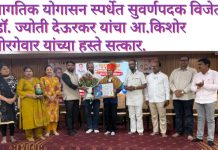 जागतिक योगासन स्पर्धेत सुवर्णपदक विजेत्या डॉ. ज्योती देऊरकर यांचा आ.किशोर जोरगेवार यांच्या हस्ते सत्कार.